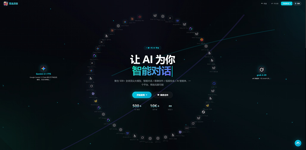 菁选灵创创作平台场景展示